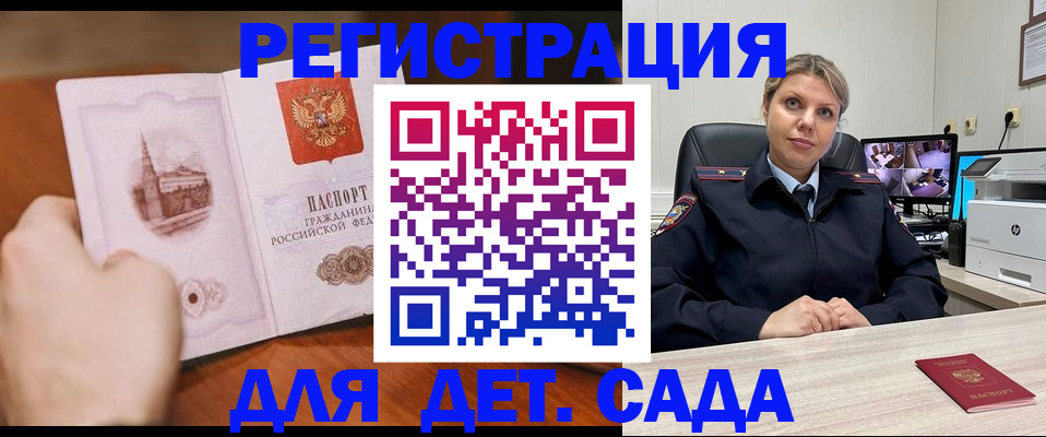 временная прописка в Звенигороде